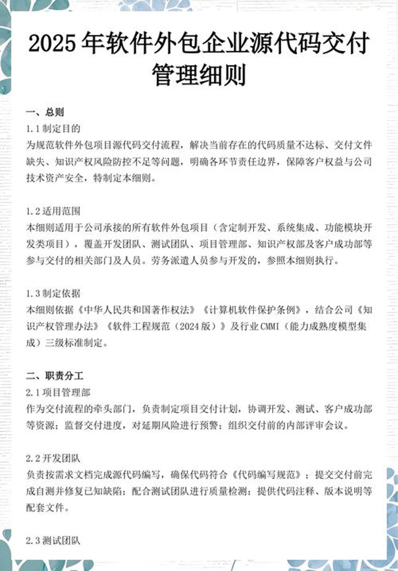 系统集成服务：构建企业未来科技基石